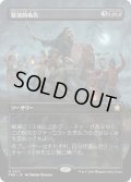 【JPN/FDN-BF】冒涜的布告/Blasphemous Edict  [黒] 『R』【ボーダーレス】
