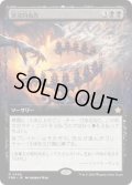 【JPN/FDN-BF】冒涜的布告/Blasphemous Edict  [黒] 『R』【拡張アート】