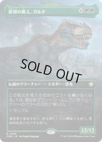 【JPN/FDN-BF】原初の飢え、ガルタ/Ghalta, Primal Hunger  [緑] 『R』【ボーダーレス】