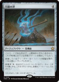 【JPN/FDN/FOIL★】力線の斧/Leyline Axe  [茶] 『R』