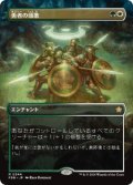 【JPN/FDN-BF】勇者の頌歌/Anthem of Champions  [マルチ] 『R』【ボーダーレス】