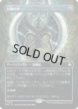 【JPN/FDN-BF】力線の斧/Leyline Axe  [茶] 『R』【ボーダーレス】