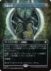 【JPN/FDN-BF】力線の斧/Leyline Axe  [茶] 『R』【ボーダーレス】
