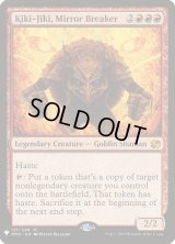 【ENG/MB1】鏡割りのキキジキ/Kiki-Jiki, Mirror Breaker