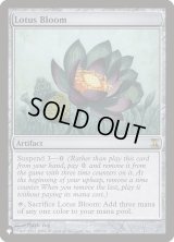 【ENG/MB1】睡蓮の花/Lotus Bloom