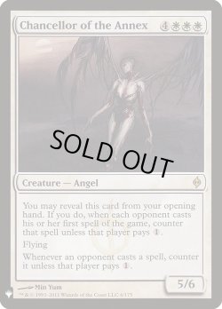 画像1: 【ENG/MB1】別館の大長/Chancellor of the Annex