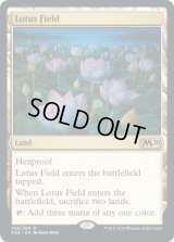 【ENG/M20】睡蓮の原野/Lotus Field 『R』 [土地]