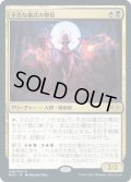 【JPN/MH2/FOIL★】不吉な儀式の僧侶/Priest of Fell Rites