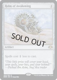 【ENG/DMR/FOIL★】覚醒の兜/Helm of Awakening