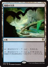 【JPN/C16】地底の大河/Underground River