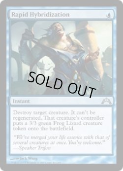 画像1: 【ENG/GTC】急速混成/Rapid Hybridization
