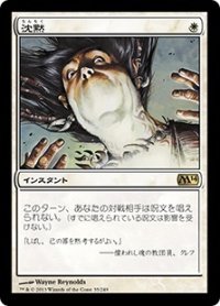 【JPN/M14】沈黙/Silence