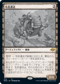 【JPN/MH2-BF】毛皮運送/Dermotaxi【スケッチ】