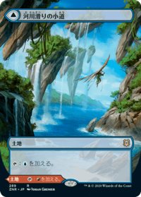 【JPN/ZNR-BF】河川滑りの小道/Riverglide Pathway 『R』 [土地]【ボーダーレス】