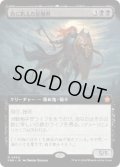 【JPN/FDN-BF】血に飢えた征服者/Bloodthirsty Conqueror  [黒] 『M』【拡張アート】
