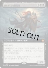 【JPN/FDN-BF】血に飢えた征服者/Bloodthirsty Conqueror  [黒] 『M』【拡張アート】