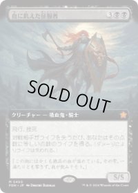 【JPN/FDN-BF】血に飢えた征服者/Bloodthirsty Conqueror  [黒] 『M』【拡張アート】