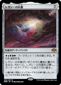 【JPN/DMR】レガシーの兵器/Legacy Weapon