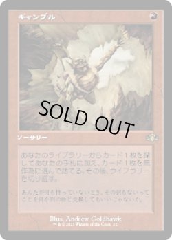 画像1: 【JPN/DMR-BF】ギャンブル/Gamble【旧枠】