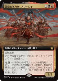 【JPN/FDN-BF】運命を笑う者、アリーシャ/Alesha, Who Laughs at Fate  [マルチ] 『R』【拡張アート】