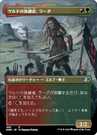 【JPN/DMR-BF】ケルドの後継者、ラーダ/Radha, Heir to Keld【ボーダーレス】
