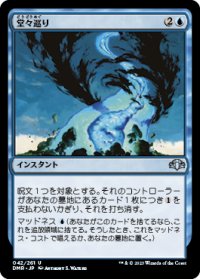 【JPN/DMR】堂々巡り/Circular Logic