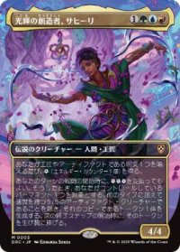 【JPN/DRC/FOIL★】光輝の創造者、サヒーリ/Saheeli, Radiant Creator【ボーダーレス】