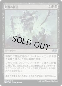 【JPN/DMR】戦慄の復活/Dread Return