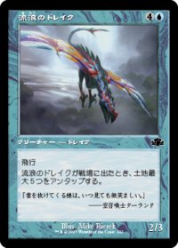 【JPN/DMR-BF】流浪のドレイク/Peregrine Drake【旧枠】