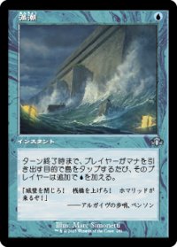 【JPN/DMR-BF】満潮/High Tide【旧枠】