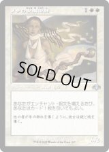 【JPN/DMR-BF】メサの女魔術師/Mesa Enchantress【旧枠】