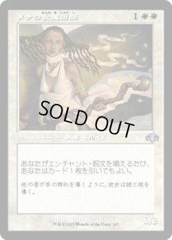 画像1: 【JPN/DMR-BF】メサの女魔術師/Mesa Enchantress【旧枠】