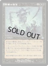 【JPN/DMR-BF】戦慄の復活/Dread Return【旧枠】