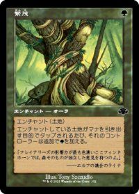 【JPN/DMR-BF】繁茂/Wild Growth【旧枠】