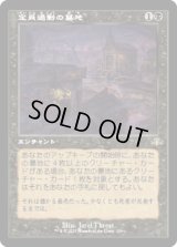 【JPN/DMR-BF】定員過剰の墓地/Oversold Cemetery【旧枠】
