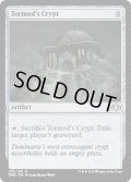 【ENG/DMR/FOIL★】トーモッドの墓所/Tormod's Crypt