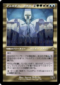 【JPN/DMR-BF】アルカデス・サボス/Arcades Sabboth【旧枠】