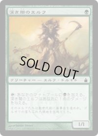 【JPN/RAV】深き闇のエルフ/Elves of Deep Shadow