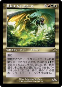【JPN/DMR-BF/Foil★】煽動するものリース/Rith, the Awakener【旧枠】
