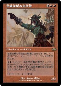 【JPN/DMR-BF/Foil★】包囲攻撃の司令官/Siege-Gang Commander【旧枠】