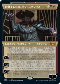 【JPN/SNC-BF】敵対するもの、オブ・ニクシリス/Ob Nixilis, the Adversary [マルチ] 『M』【ショーケース】