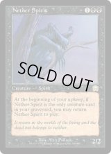 【ENG/MMQ】冥界のスピリット/Nether Spirit【VG】