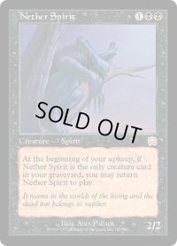 【ENG/MMQ】冥界のスピリット/Nether Spirit【VG】