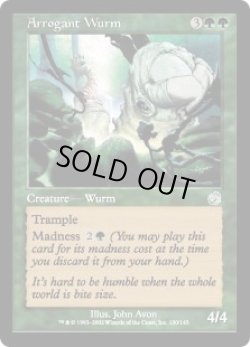 画像1: 【JPN/TOR】尊大なワーム/Arrogant Wurm