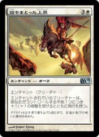【JPN/M11】鎧をまとった上昇/Armored Ascension
