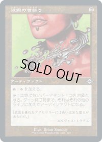 【JPN/MH2-BF】液鋼の首飾り/Liquimetal Torque【旧枠】