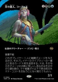 【JPN/TDM-BF】牙の番人、コーティス/Kotis, the Fangkeeper [マルチ] 『R』【ボーダーレス】