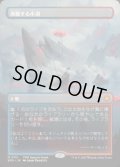 【JPN/SPG/FOIL★】沸騰する小湖/Scalding Tarn [土地] 『M』
