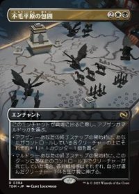 【JPN/TDM-BF】不毛平原の包囲/Barrensteppe Siege [マルチ] 『R』【ボーダーレス】