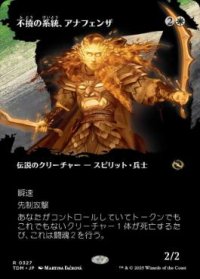 【JPN/TDM-BF】不撓の系統、アナフェンザ/Anafenza, Unyielding Lineage [白] 『R』【ボーダーレス】